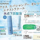 使うなら今です!!!体感氷点下炭酸shampoo:( ;´꒳`;):