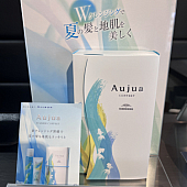 オージュア夏コフレ出ました!